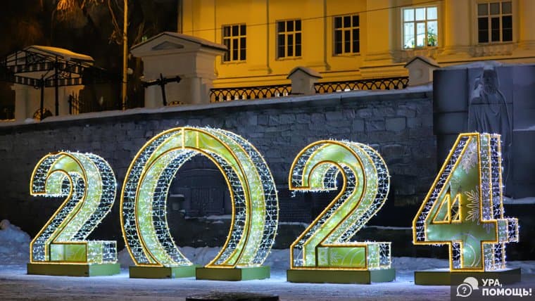 Новогоднее украшение города. Екатеринбург, новогоднее оформление, новогодняя иллюминация, новогоднее настроение, новогоднее украшение, 2024