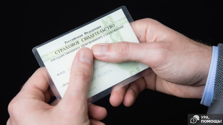 Клипарт. Сургут
, пенсия, страховое свидетельство, пенсионное страхование