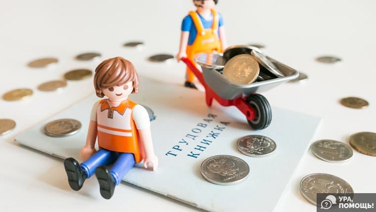 Клипарт Работа. Тюмень, трудовая книжка, работа